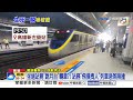 坐過站竟"跳月台"列車急煞! 鷹架"骨牌垮塌"工人摔破頭!│中視新聞 20260721