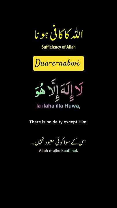 Sufficiency of Allah | Hasbi allahu la ila h illa | #duaforsuccess #duaformoney #wealth #alizasehar