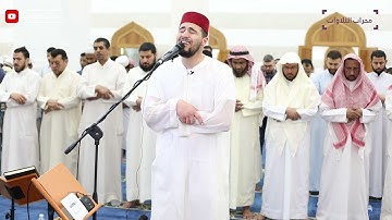 معاذ الدويك تراويح ليلة 9 رمضان  1444 هـ | محراب التلاوات والعلم