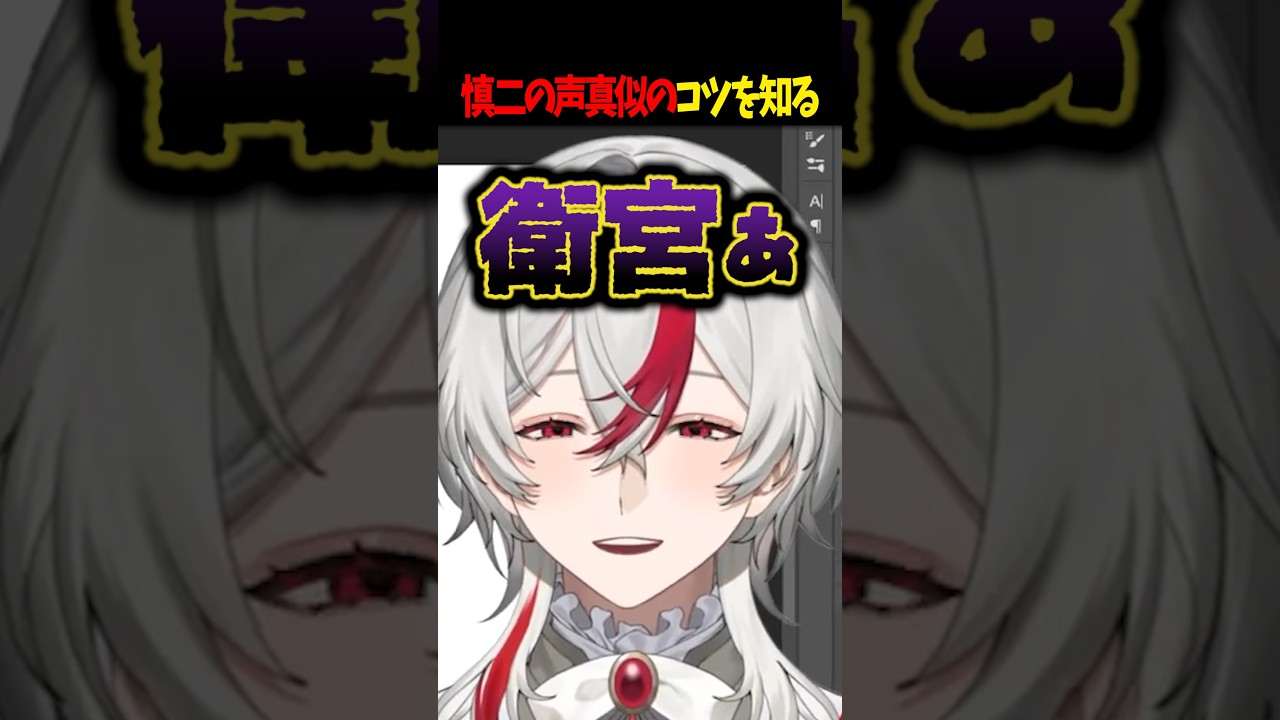 【声真似】〇〇で間桐慎二になれた悠遠ナギ #shorts #fate