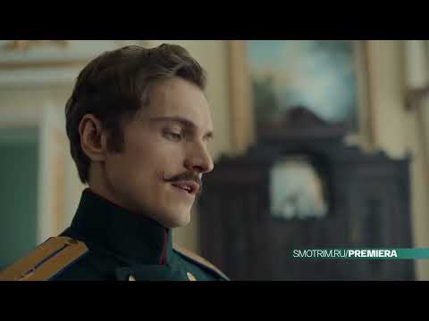 Сериал 'Княжна милосердия' | 2024 | Трейлер | Премьера!