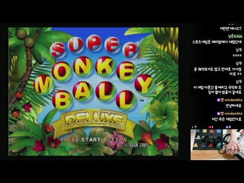 [PS2 찍먹] 슈퍼 몽키 볼 디럭스