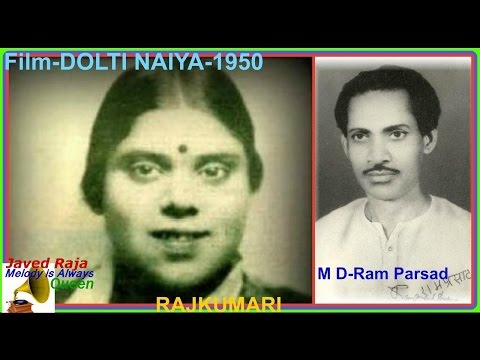 RAJKUMARI:Film-DOLTI NAIYYA-1950-Akhiyan Re Mori Neer Bahayein-[ Rarest Song ]