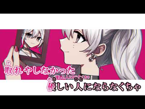 【ニコカラ】アタシ：アップデート＜off vocal＞