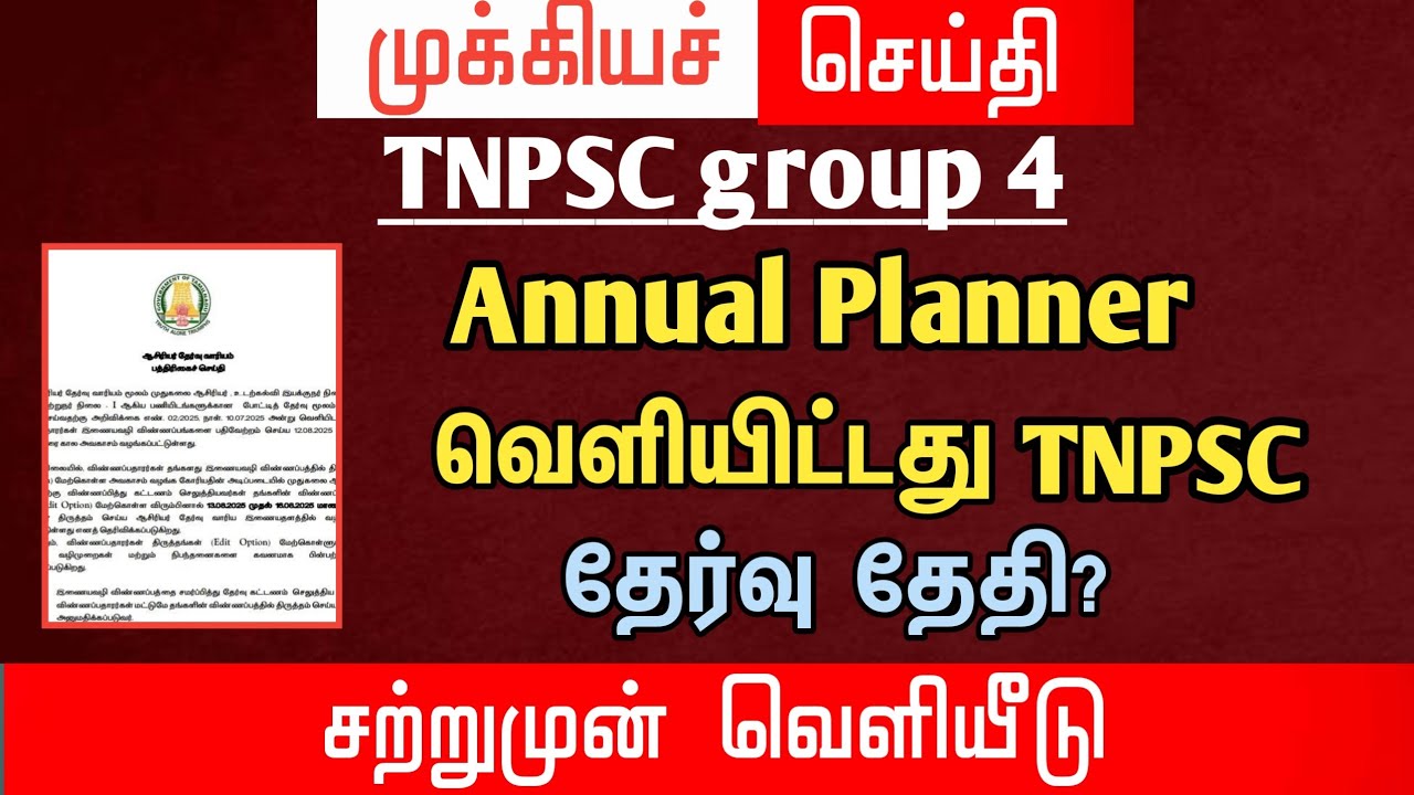 tnpsc-annual-planner-2026-tnpsc