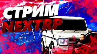 СТРИМ ПО NEXT RP УРАЛЬСКИЙ + DOTA 2