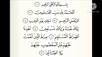 surah al fatiha in a beautiful voice  سورة الفاتحة بصوت جميل