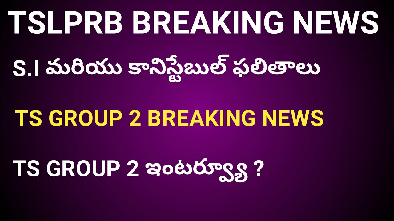 tslprb si constable results 2019,ts group 2 interview latest news,jobs in ts,latest jobs information