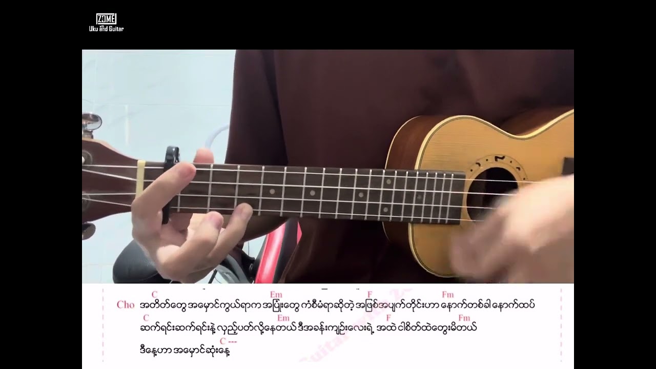 အမှောင်ဆုံးနေ့ - NJ (Ukulele Tutorial)
