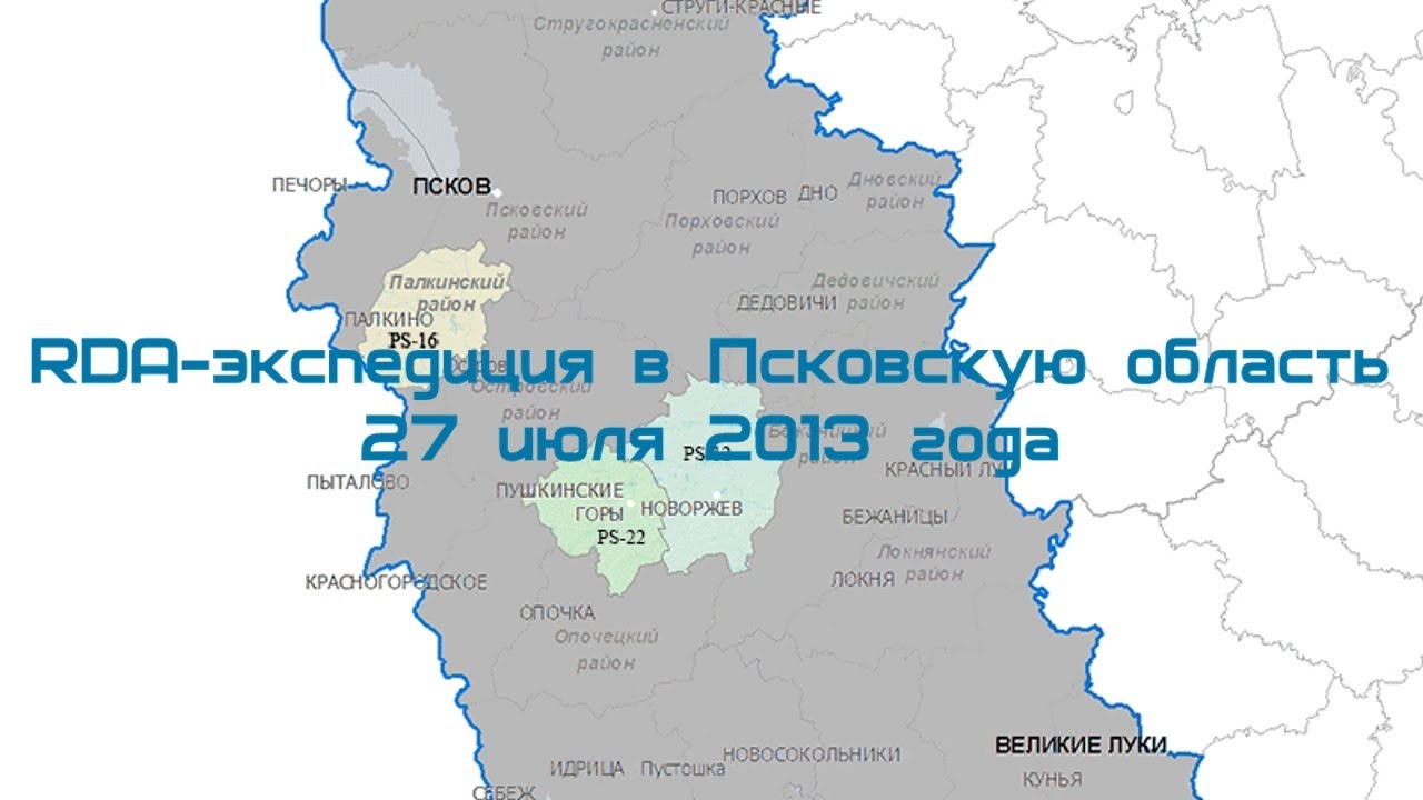 Карта осадков опочка псковской области