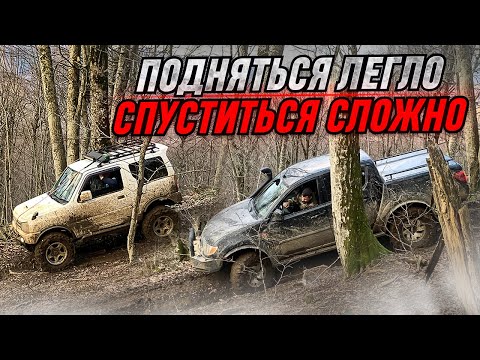 Видео: #SKrdOffroad Никто не ожидал такого спуска с хребта! Кому легче Suzuki Jimny, L200 или нашим машинам