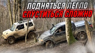 #SKrdOffroad Никто не ожидал такого спуска с хребта! Кому легче Suzuki Jimny, L200 или нашим машинам