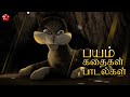 Educational cartoon stories  Panchatantra story Baby songs for pre school children in Tamil