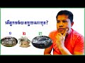 គ្រាន់តែប៉ុន្មានចំនុចសោះវាអាចធ្វើអោយក្តីស្រម៉ៃឆ្នាំ 2024 ក្លាយជាការពិត