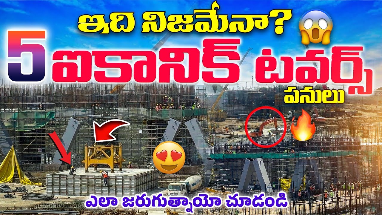 AP Capital Amaravati updates 2026 ||Five ICONIC HOD Towers Latest Work Update 2026🥳