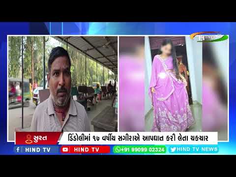 સુરતમાં આપઘાતના વધી રહેલા બનાવો