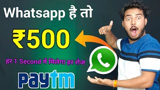 2021 BEST SELF EARNING APP | EARN DAILY FREE PAYTM CASH WITHOUT INVESTMENT ||Whatsapp से ₹550 Daily