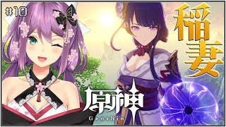 【原神】稲妻編にいくぞ！！え？！鎖国？！【にじさんじ/桜凛月】