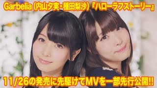 ＤＪＣＤ『夕実&梨沙の東京ラフストーリー』／ １ｓｔ ストーリー（ＣＤ２枚組み） mqdefault.jpg