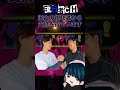 【急上昇一位】あめんぼぷらす×チバニャン作詞作曲の異色のコラボ カイホウエクササイズのMVが大バズり 簡潔に解説 #shorts
