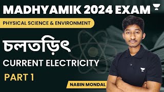 চলতড়িৎ | Current Electricity | Part 1 | Madhyamik Physical Science Chapter 6 | Nabin Mondal