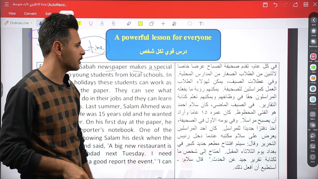 انكليزي الثالث متوسط 2026 / اليونت 5 /الأستاذ عباس السعداوي 