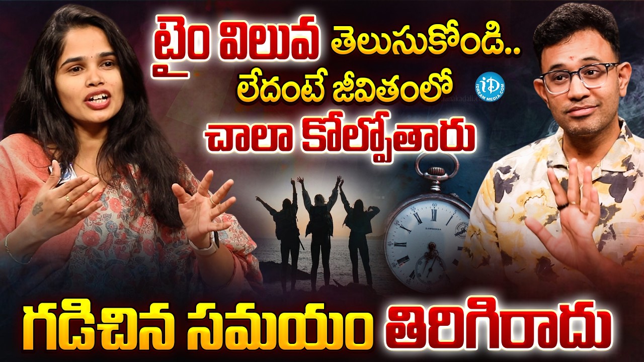 Dr Harish Tenneti About Value Of Time | Time Management | iDream Prime