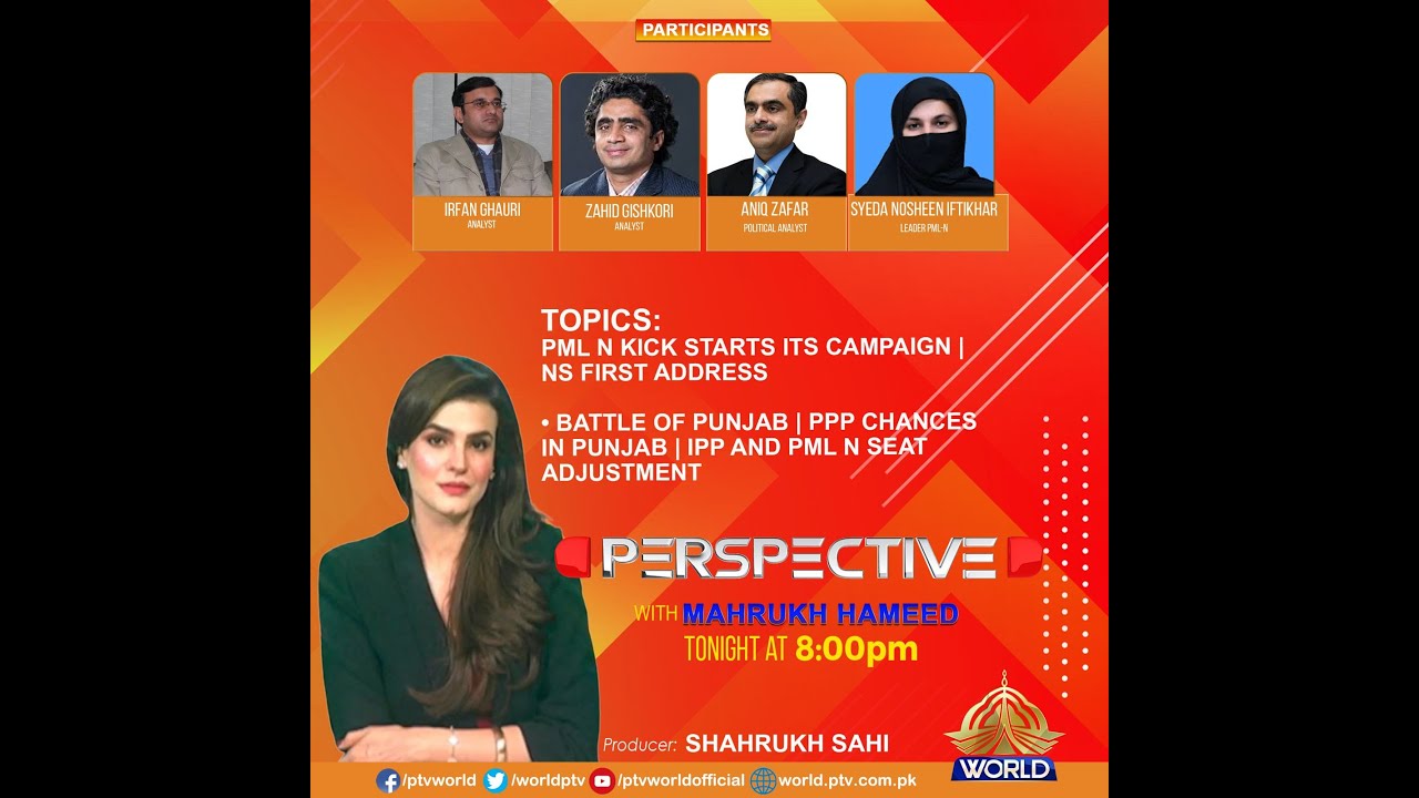 PERSPECTIVE PML N Campaign NS First Address Battle Of Punjab PPP perspective-pml-n-campaign-ns-first-address-battle-of-punjab-ppp