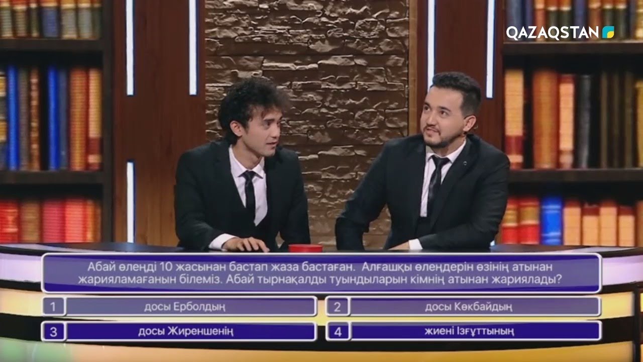 «БІЛІМ БӘЙГЕСІ». Интеллектуалды шоу бағдарлама. 16-бағдарлама