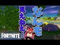 【フォートナイト】マップ、アイテム、体力の見えないバグに遭遇！セルフHUD縛りを遊んでみた結果… よしんさんのゆっくりFortnite実況part5【ゆっくり実況】