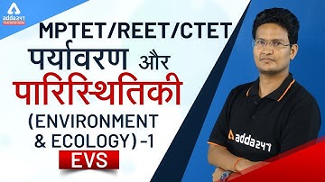 MPTET | REET | CTET | EVS | पर्यावरण और पारिस्थितिकी (Environment & Ecology) 1
