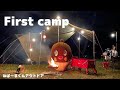 焚き火にビール★【ねばーるくんがキャンプデビュー! 】solo camping 戸隠キャンプ場