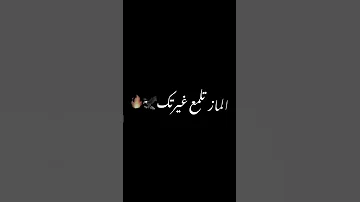 خياي زلمه ومو حجي 