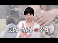 恋愛で幸せになる唯一の方法：王子様を待たないこと