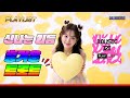 [PLAYLIST] 기분 전환 스트레스 확 날려버리는 음악 하루 종일 어깨가 절로 들썩이는 흥겨운 트로트!  #트로트 #신나는트로트 #뽕짝 #트로트명곡 #흥겨운음악 #신곡