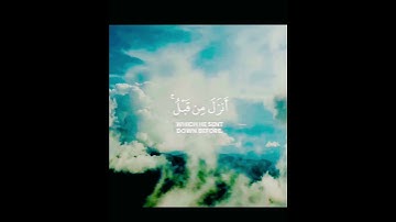 سورة النساء 🕋الاية 136