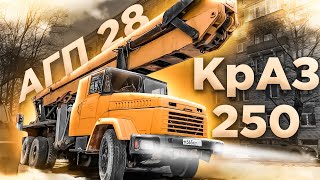 АГП-28 на базе КрАЗ-250. Брошенная автовышка коленчатого типа высотой подъема 28 метров. Обзор