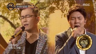 [Duet song festival] 듀엣가요제 - Jo Janghyeok & Kim Junseop, 'Making Memories' 20160930