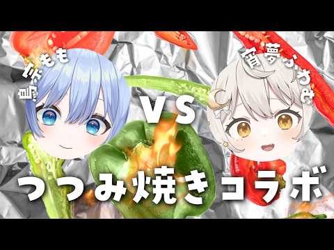 つつみ焼きコラボ／宵夢ふわむ