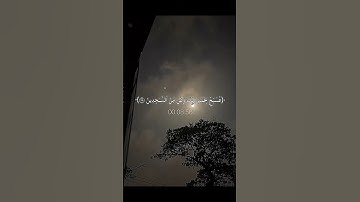 اجر لي ولكـم 💫🌷#كلير_تحبكم#اكسبلور#قران_كريم#راحة_نفسية#لايك#سورة_الحجر#هزاع_البلوشي#حالات_واتس