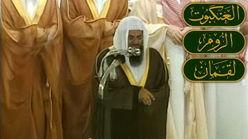 تلاوة من صلاة التراويح ليلة 20 رمضان 1424هـ | الشيخ سعود الشريم