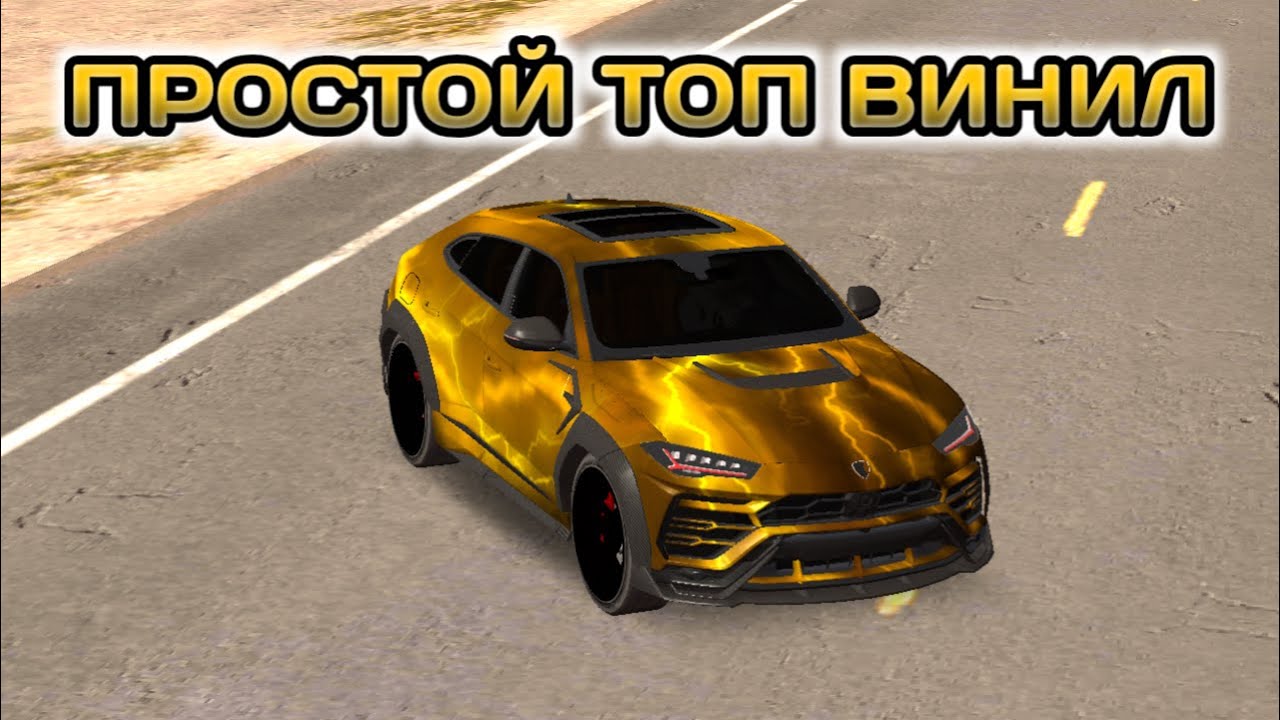 Кар паркинг новые машины