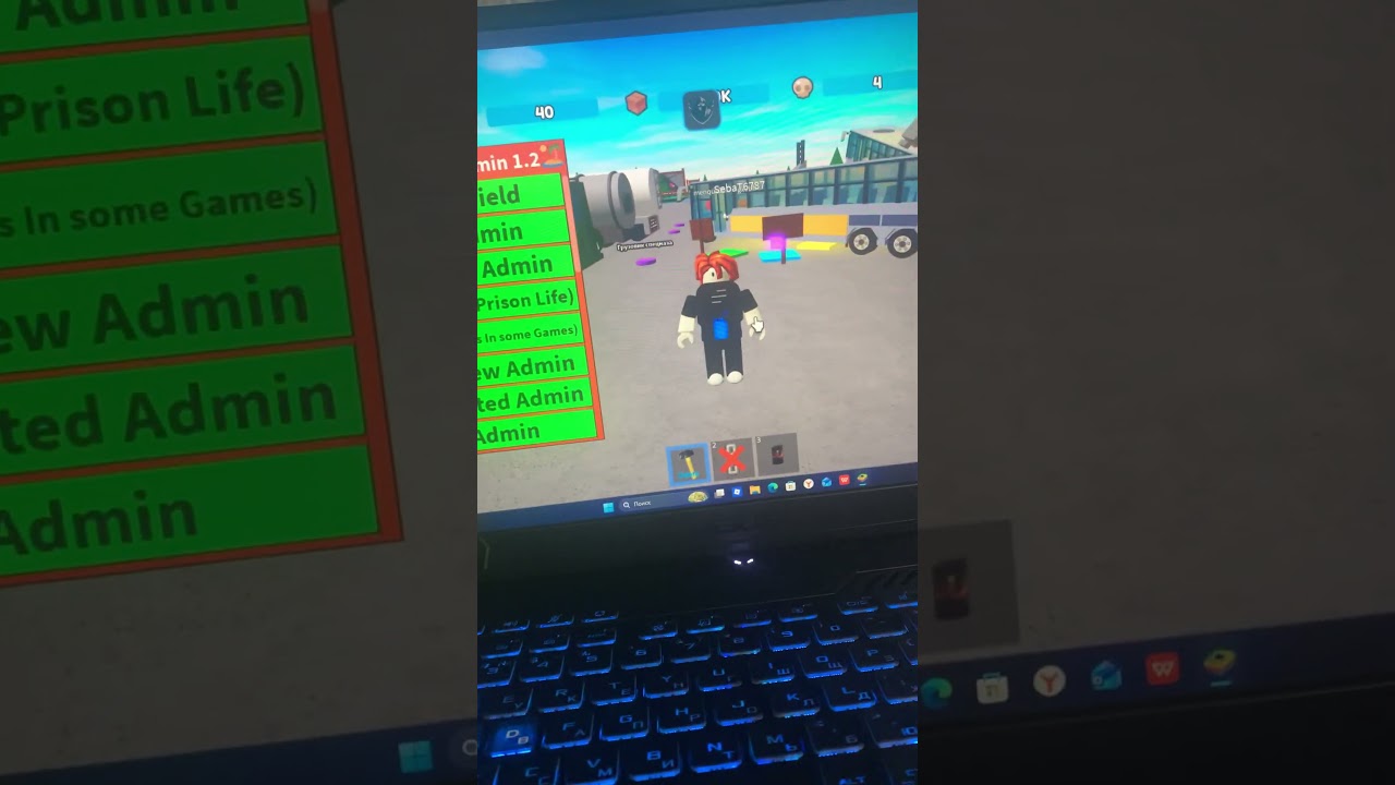 ИЩЮ ДЛЯ ВАС НОВЫЙ СКРИПТ НЕ ВИЗУАЛ