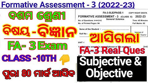10th Class Fa3 Science Question Answer 2022 23 | FA3 10th Science Ques Ans 2022-23 | 10th Class Fa3