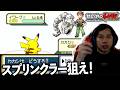 【ポケモン ファイアレッド】アニメのサトシと同じ戦い方でニビジムを突破しようとする