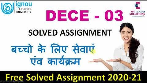 DECE 03 Solved Assignment 2020 21 in Hindi | बच्चो के लिए सेवाएं एवं कार्येक्रम | IGNOU Assignment