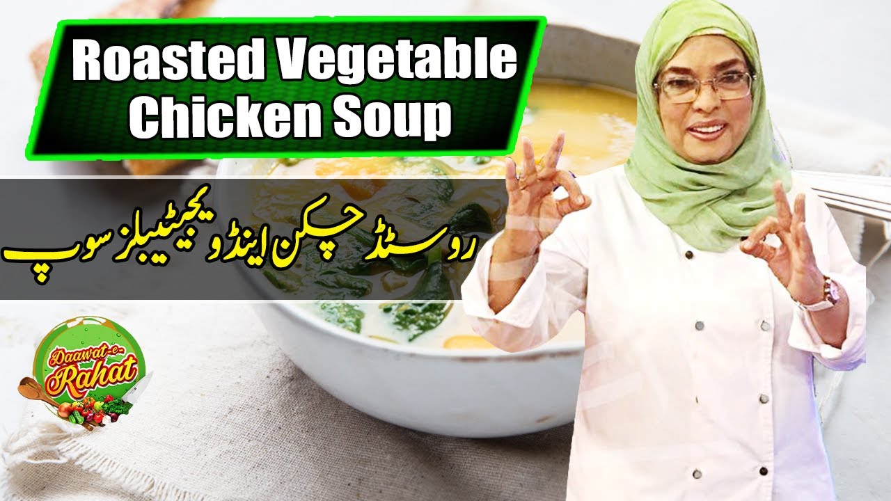 Roasted Vegetable Chicken Soup | Chef Rahat | Daawat e Rahat | 26 October 2021 | AbbTakk | BB1F