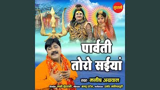 Parwati Toro Sainya