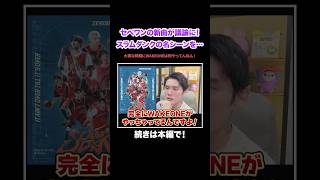 ZB1] Unauthorized use of famous scenes and lines from Slam Dunk