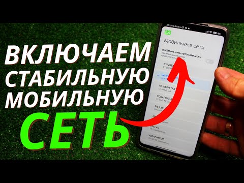Главная Настройка Мобильной СВЯЗИ Которую Нужно Активировать и Вам